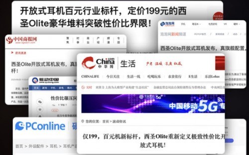 百元开放式耳机哪个牌子好用点？百元开放式耳机选择分享