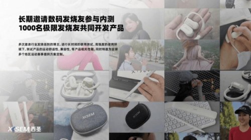 百元开放式耳机哪个牌子好用点？百元开放式耳机选择分享