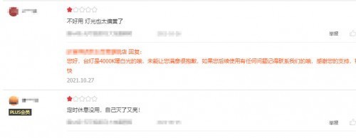 儿童写作业的台灯怎么选择？深挖那些误导消费者的护眼台灯套路