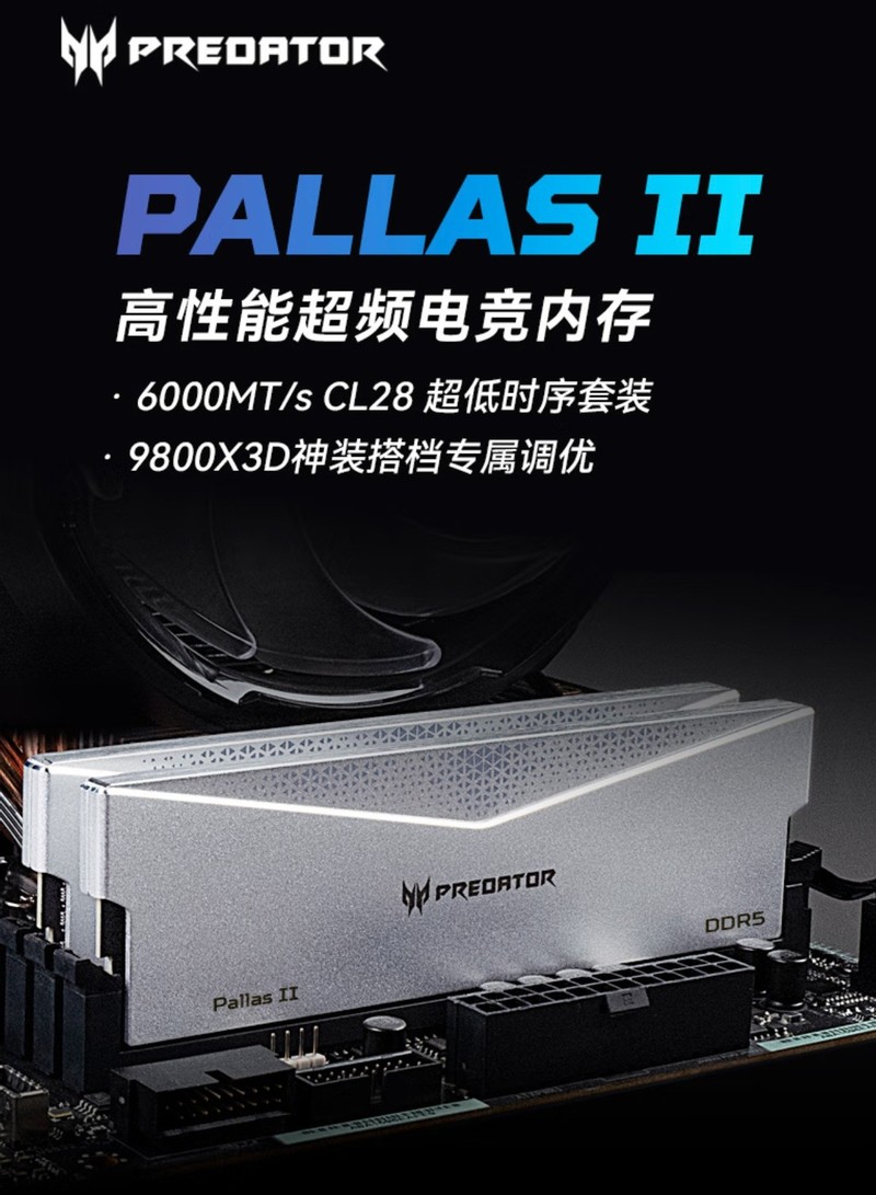 高速低延迟SSD和内存怎么选？宏碁掠夺者618选购推荐