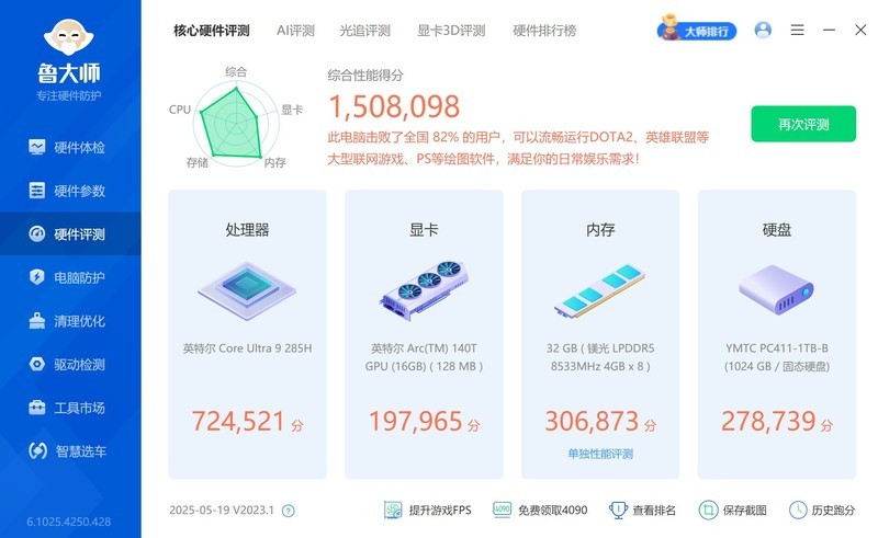 荣耀怒了！3.1K高分屏+满血80W酷睿U9 285H，续航近18小时首超苹果