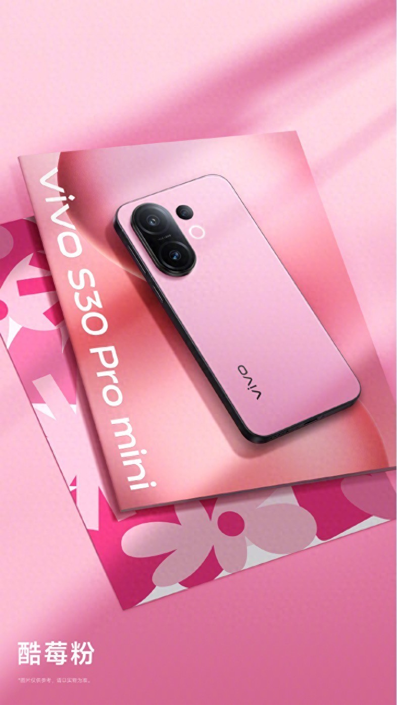 高颜值小屏旗舰来了！vivo S30 Pro mini 引领小屏新潮流