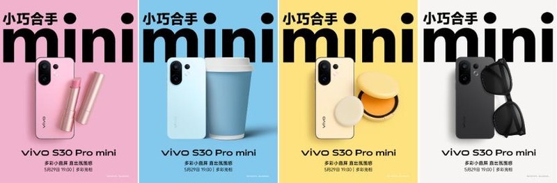 高颜值小屏旗舰来了！vivo S30 Pro mini 引领小屏新潮流
