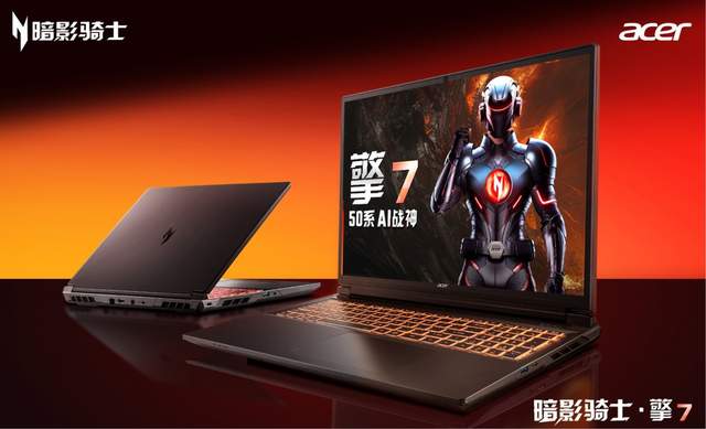 RTX5060正当时，宏碁暗影骑士?擎7全能游戏本抢先开售