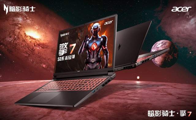 RTX5060正当时，宏碁暗影骑士?擎7全能游戏本抢先开售