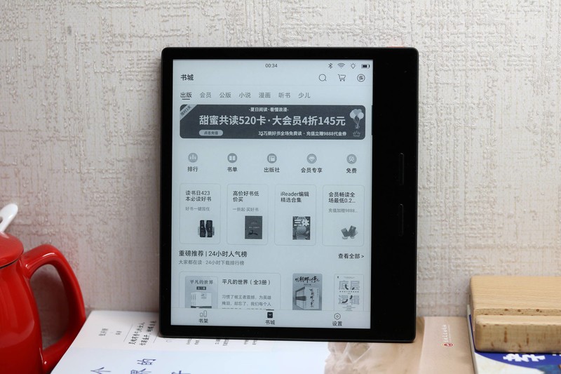 256级灰阶显示？掌阅iReader7英寸新品 Ocean 2电纸书体验感受