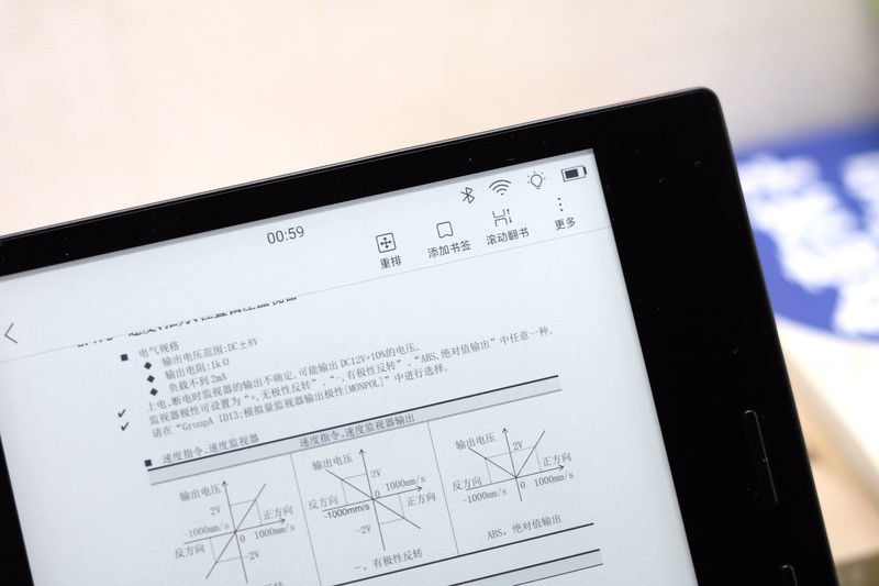 256级灰阶显示？掌阅iReader7英寸新品 Ocean 2电纸书体验感受