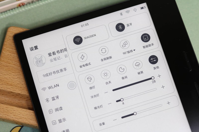 256级灰阶显示？掌阅iReader7英寸新品 Ocean 2电纸书体验感受