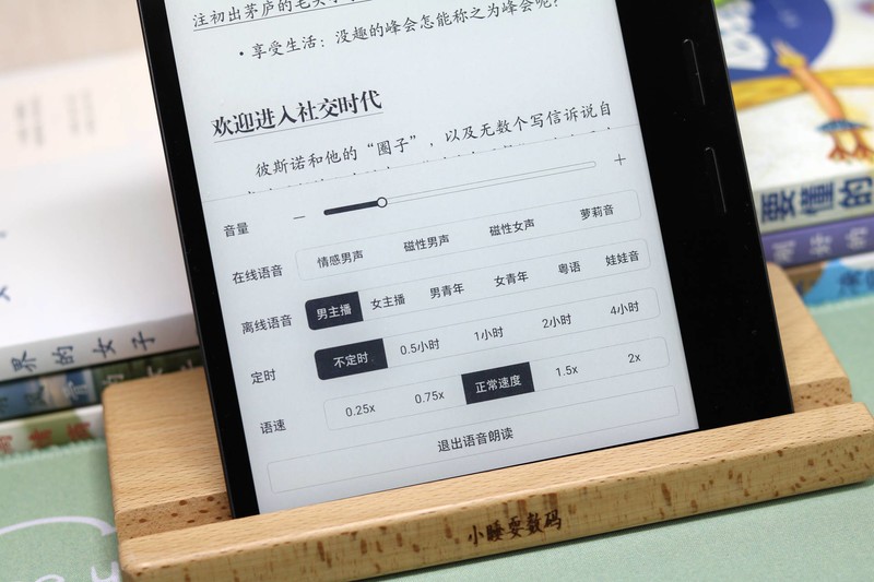 256级灰阶显示？掌阅iReader7英寸新品 Ocean 2电纸书体验感受