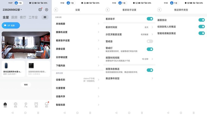随时查看更大视野，双镜头安防更可靠