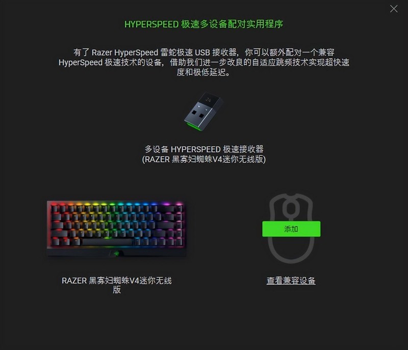 全键热插拔，雷蛇是唯一的选择，黑寡妇+巴塞利斯蛇游戏新体验