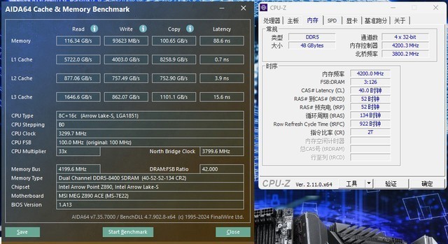 轻松驾驭英特尔U9 285K，微星MEG Z890 ACE全网首发测评