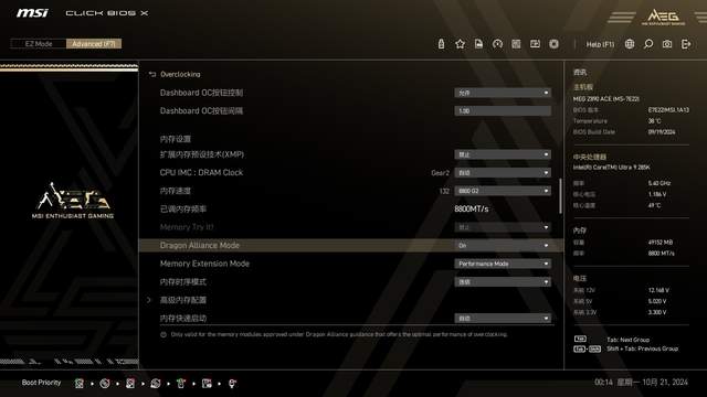 轻松驾驭英特尔U9 285K，微星MEG Z890 ACE全网首发测评