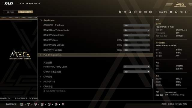 轻松驾驭英特尔U9 285K，微星MEG Z890 ACE全网首发测评
