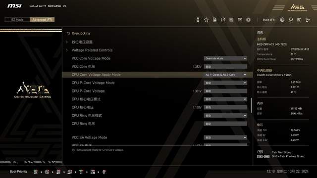 轻松驾驭英特尔U9 285K，微星MEG Z890 ACE全网首发测评