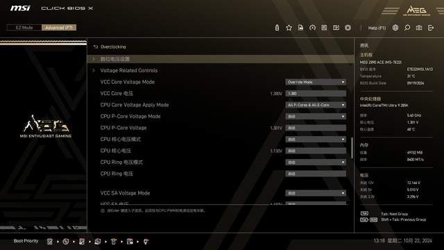 轻松驾驭英特尔U9 285K，微星MEG Z890 ACE全网首发测评