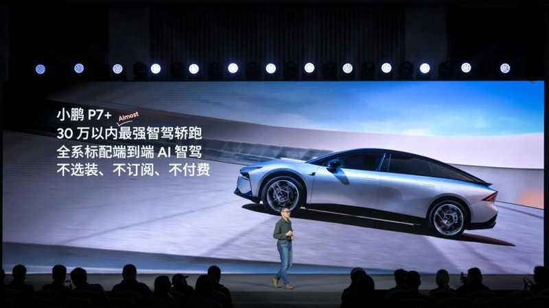 小鹏P7+携AI天玑5.4.0震撼登场，引领30万内智能轿车新风尚