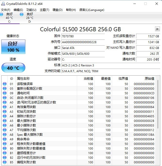 收拾一下老机器：860K+A85XM-RL+AMD专用8GBx2+GTX650+凄惨红SSD