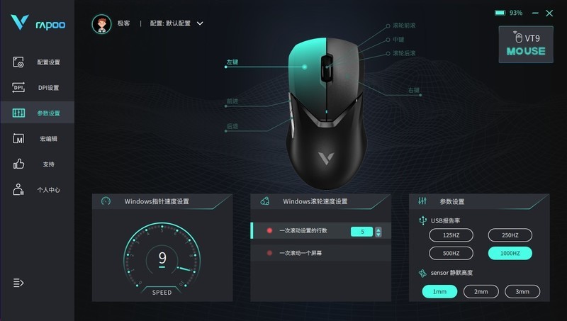 78g自重，160小时续航！手感性能兼顾，雷柏VT9双模游戏鼠标体验