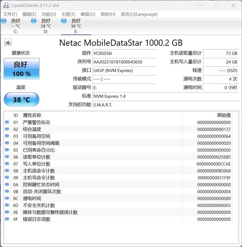 朗科ZT5 USB4移动固态硬盘评测：3000MB/s，谁能来比快？