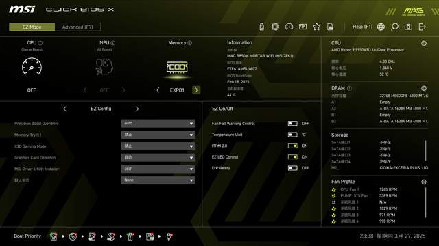 AMD平台质价比之选，威刚XPG龙耀D350G 6000C30内存测评