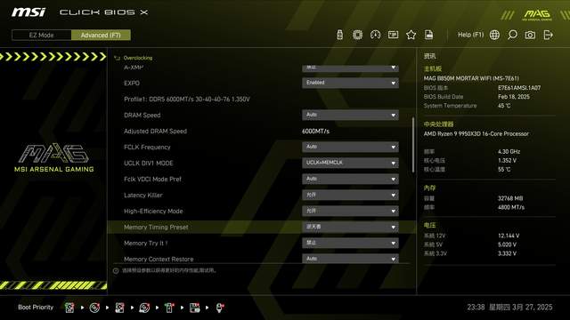 AMD平台质价比之选，威刚XPG龙耀D350G 6000C30内存测评