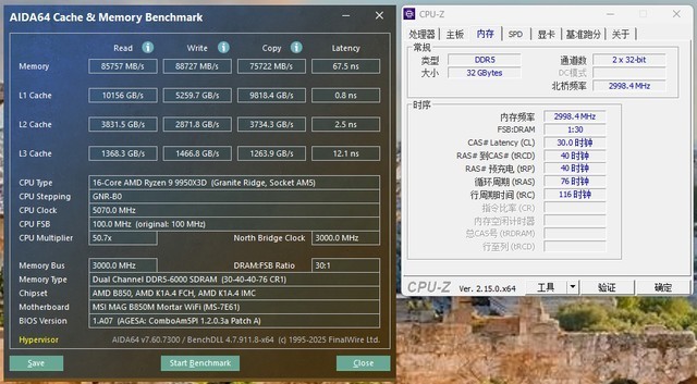 AMD平台质价比之选，威刚XPG龙耀D350G 6000C30内存测评