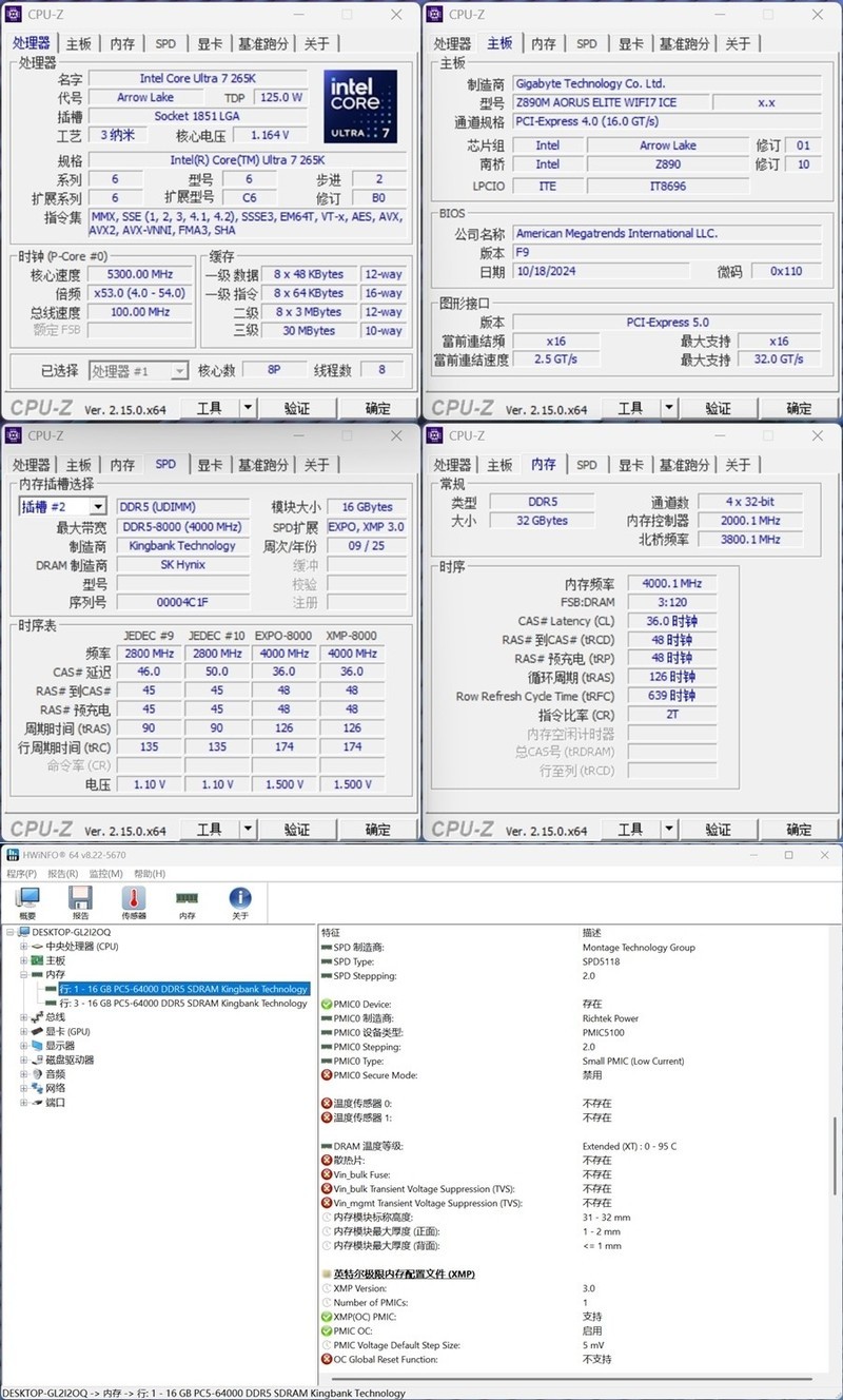 国货高频8000MHz金百达D5星刃RGB U7 265K+Z890M冰雕实测