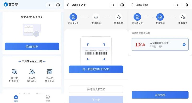 有电就有WiFi，外置流量卡随时可应急，内置eSIM流量包年套餐更香