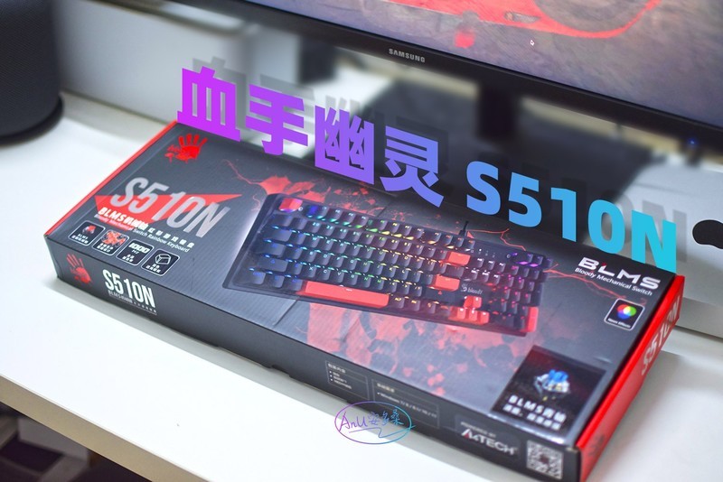 血手幽灵Bloody S510N ：随时开火吧。