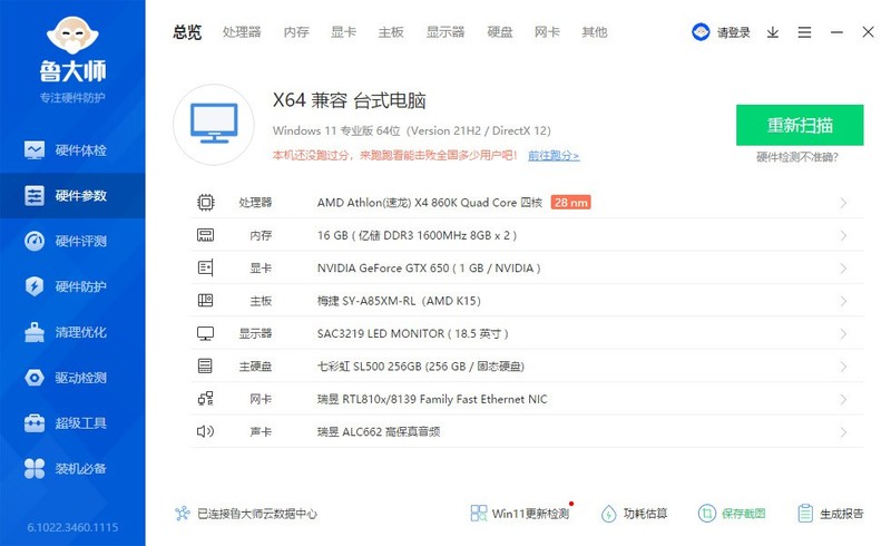 收拾一下老机器：860K+A85XM-RL+AMD专用8GBx2+GTX650+凄惨红SSD
