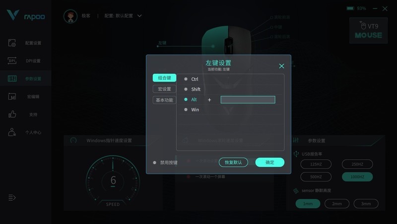 78g自重，160小时续航！手感性能兼顾，雷柏VT9双模游戏鼠标体验