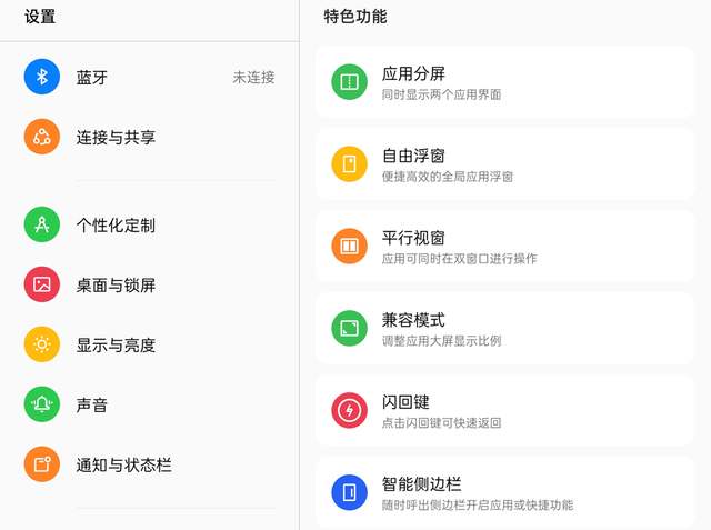 智能交互，大屏绝配，ColorOS for Pad得心应手
