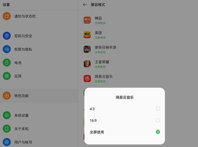 智能交互，大屏绝配，ColorOS for Pad得心应手
