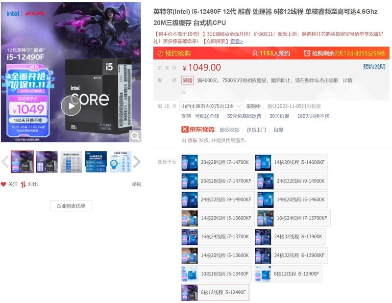 只谈性价比，2023年双11之INTEL平台配置推荐！