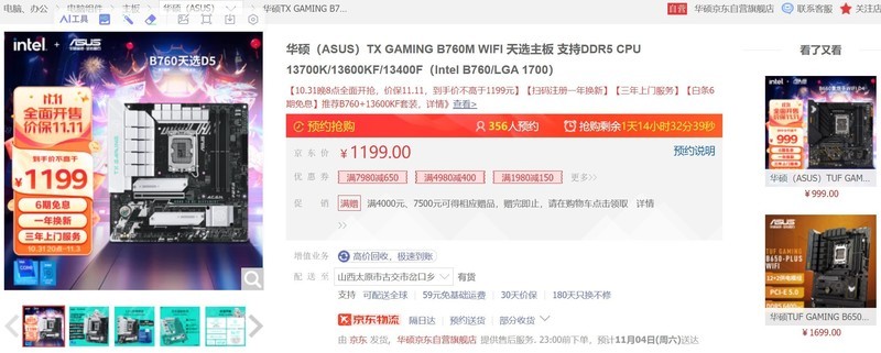 只谈性价比，2023年双11之INTEL平台配置推荐！