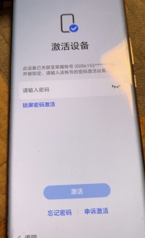 荣耀华为手机原始密码是多少呢怎么查找到之前绑定的华为用户号如何解锁清除刷机方法