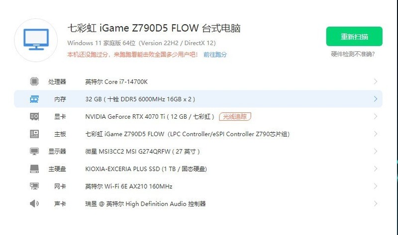 “银河战舰”出击，新旗舰来袭-七彩虹iGame Z790 D5 FLOW主板分享