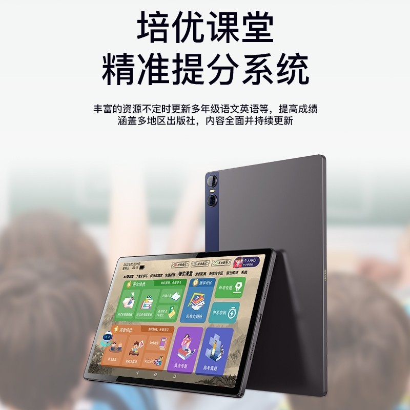 小学星平板电脑P600AR智能：搭载类纸屏幕技术，更个性化高效学习助