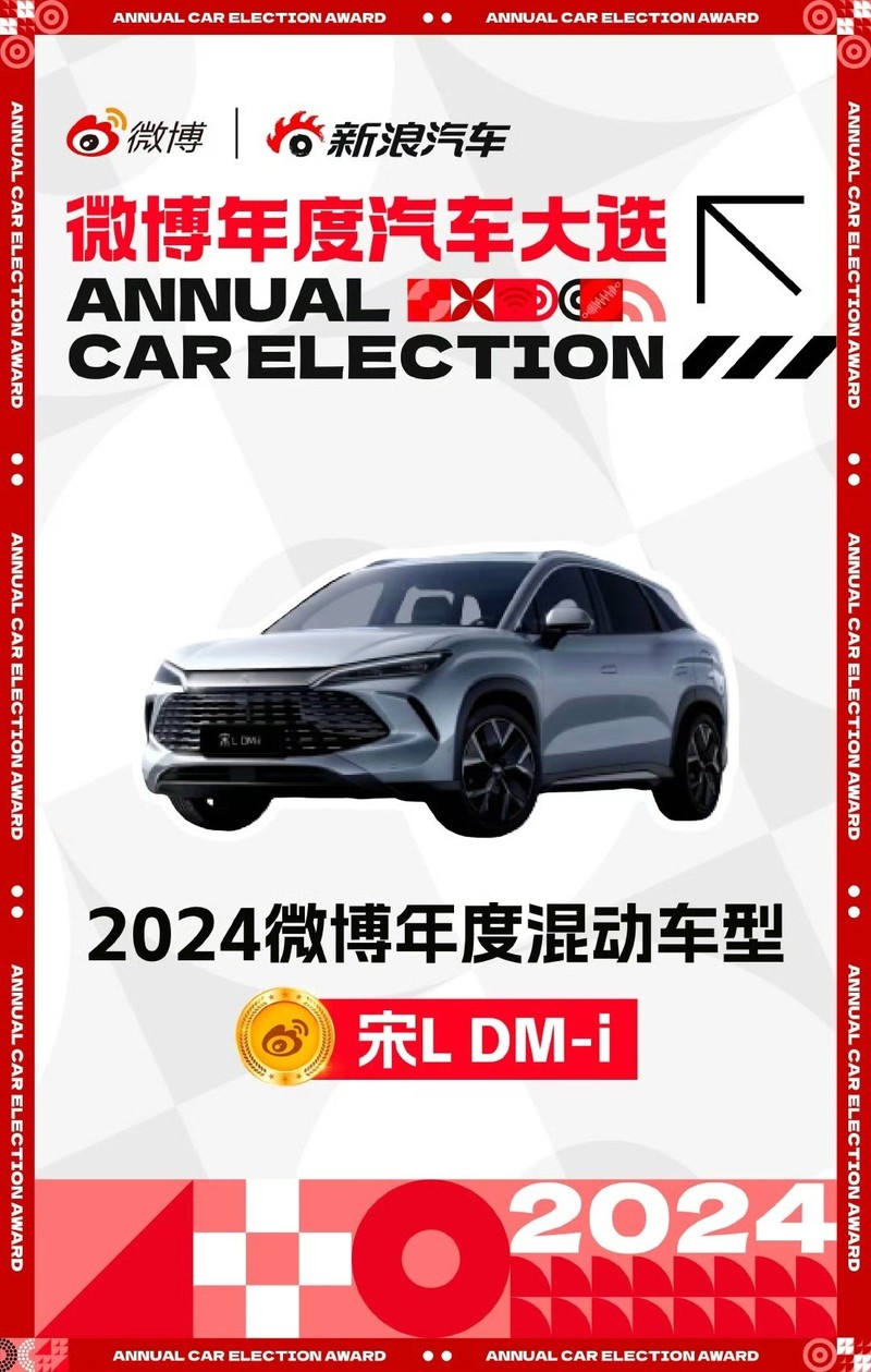 比亚迪宋家族蝉联2024年中国SUV销冠