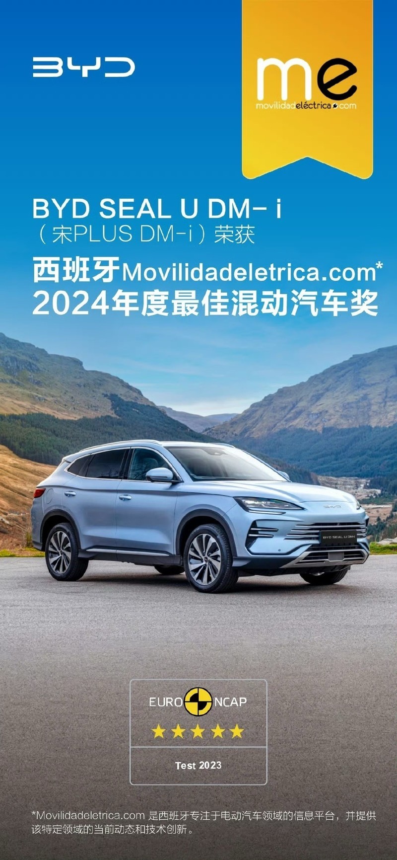 比亚迪宋家族蝉联2024年中国SUV销冠