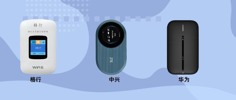 随身wifi三大品牌横评揭行业内幕：百元机竟藏致命缺陷！格行wifi6网速快吗？