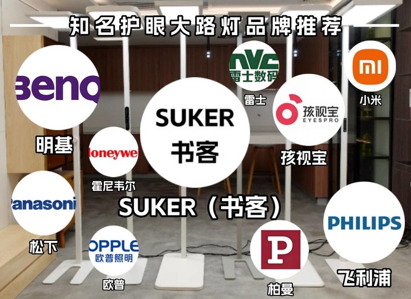 儿童护眼灯推荐哪款品牌？多款热销孩子护眼大路灯推荐