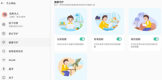 智能交互，大屏绝配，ColorOS for Pad得心应手
