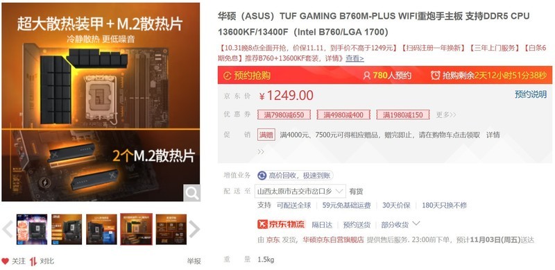 只谈性价比，2023年双11之INTEL平台配置推荐！