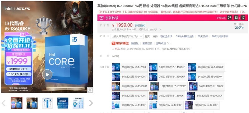 只谈性价比，2023年双11之INTEL平台配置推荐！
