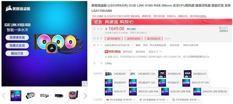 只谈性价比，2023年双11之INTEL平台配置推荐！