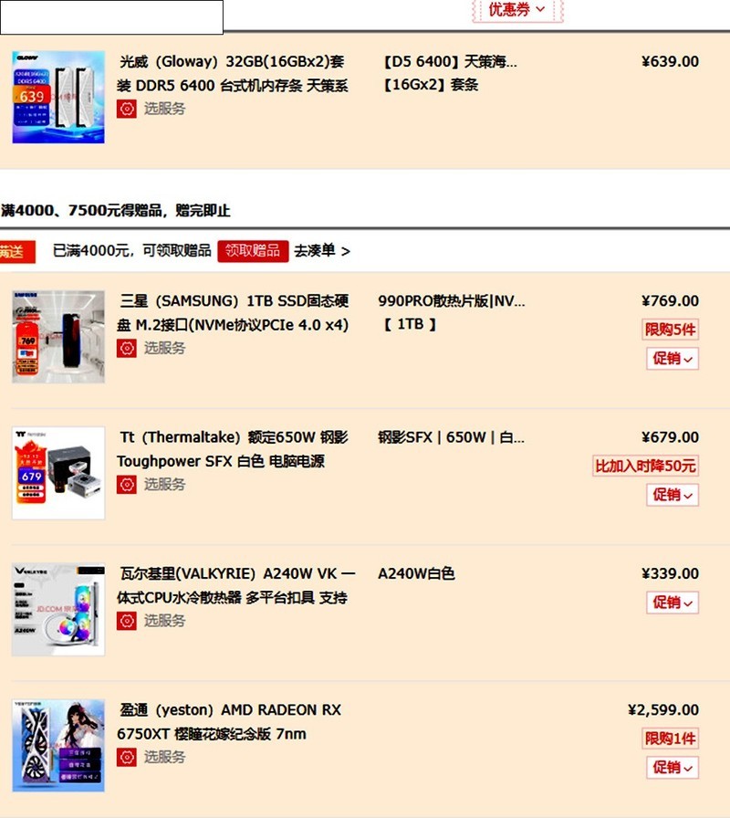 紧急求助星空(中国)童鞋们——DIY一台白色万家桶(*^_^*)