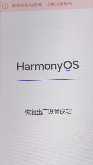 荣耀华为手机原始密码是多少呢怎么查找到之前绑定的华为用户号如何解锁清除刷机方法