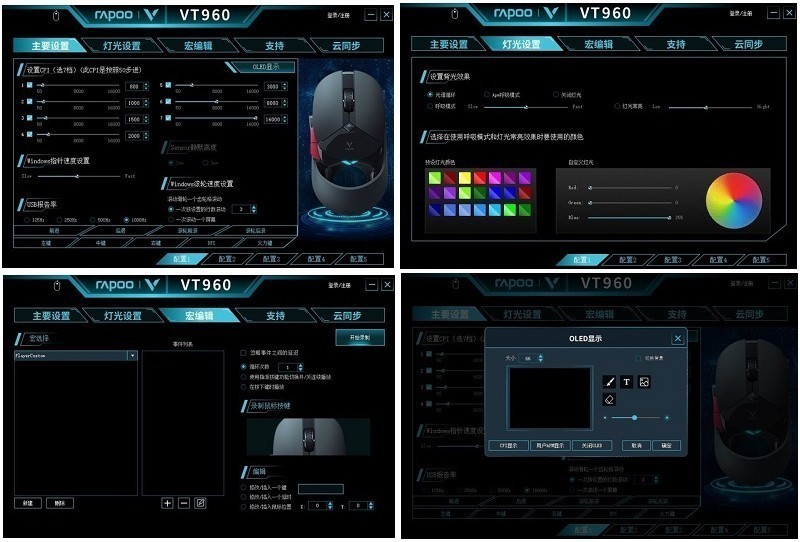 高性能 高颜值 雷柏V500PRO-87多模版+VT960赛博朋克版